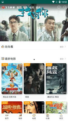 飞飞在线观看,一场视觉与情感的盛宴 第2张 飞飞在线观看,一场视觉与情感的盛宴 第2张