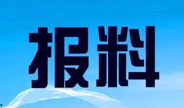 四川新闻爆料热线,倾听民声,守护公平正义 第1张 四川新闻爆料热线,倾听民声,守护公平正义 第1张