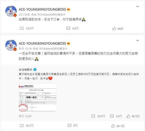 大蓝最新爆料微博,揭秘娱乐圈最新热点事件 第3张 大蓝最新爆料微博,揭秘娱乐圈最新热点事件 第3张